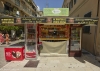Kiosk - Corfu, June, 2016